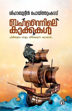 Cover Baharainile Kakkakal