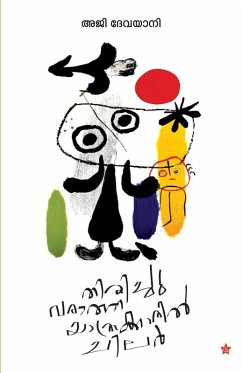 Cover Thirichuvaratha Yathrakkaril Chilar