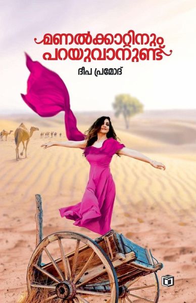 Manalkkattinum Parayuvanund Manalkkattinum Parayuvanund