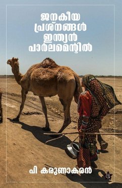 Cover Janakeeyaprashnangal   Indian Parlimental Politics by P Karunakaran