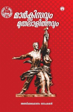 Cover Marxisavum Muthalalithavum