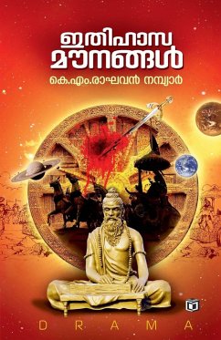 Cover Ithihasa Maunangal