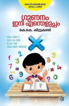 Cover Gunanam Ini Entheluppam