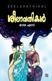 Seelavathikal Seelavathikal