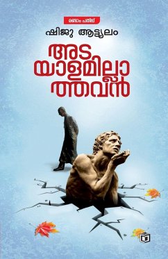 Cover Adayalamillathavan