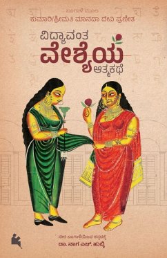 Cover Vidyavanta Veshyeya Atmakate (Kannada)