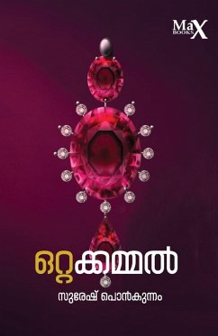 Ottakkammal - Suresh Ponkunnam
