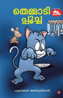 Cover Themmadipoocha