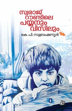 Cover Swaraj Roundile Payyanum Visilum