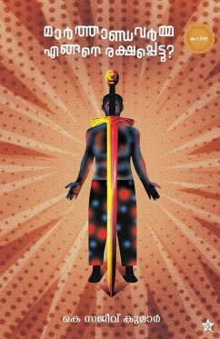 Cover Marthanda varma engane rakshapettu?