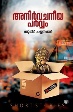 Cover Anirvachaneeya Parvam