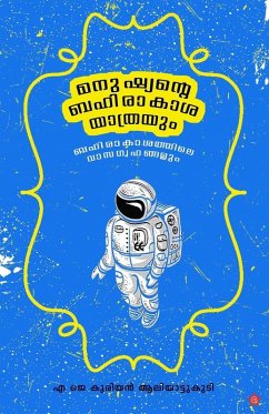 Cover Manushyante Bahirakashayathrayum Bahirakashathile Vasagrihangalum