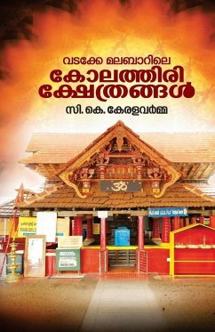 Cover Vadakke Malabarile Kolathiri Kshethrangal