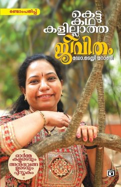 Cover Kettukathakalillatha Jeevitham