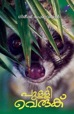 Pulliveruku - Gireesh Peruvayal Pulliveruku - Gireesh Peruvayal