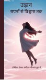 Udaan Sapno Se Vishwas Tak