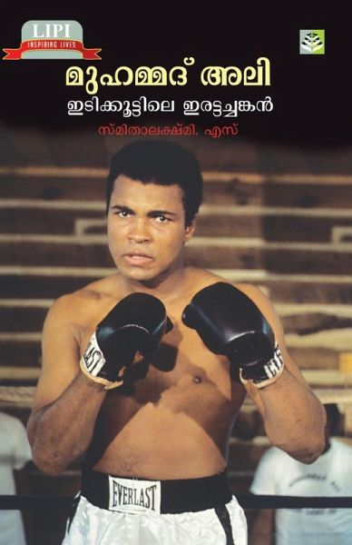 MUHAMMAD ALI MUHAMMAD ALI