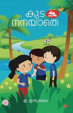 Cover Kuda Nanayathe