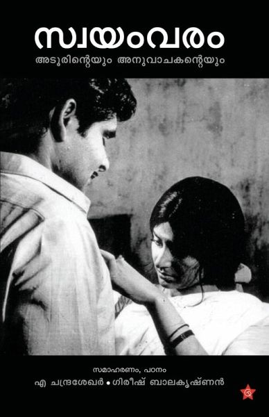 Swayamvaram Adoorinteyum Anuvachakanteyum