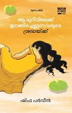 Aa Murivilekku Irangichellunnavarude Sradhaykku poems by Shifa Parveen Aa Murivilekku Irangichellunnavarude Sradhaykku poems by Shifa Parveen
