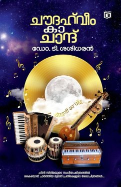 Choudahveem ka Chand - T. Sasidharan Choudahveem ka Chand - T. Sasidharan