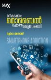 Marikadakkam Mobilephone Asakthi