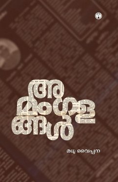 Cover Amangalangal