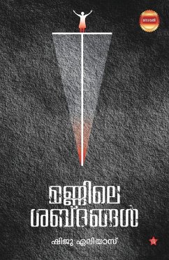 Cover Mannile Shabdangal