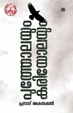 Cover Putholayum Kariyolayum