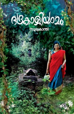 Cover Bhadrakaliyamam