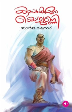 Cover Kayamkulam Kochunni