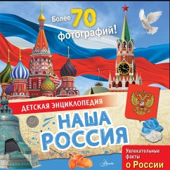 Nasha Rossiya (MP3-Download) - Ozornina, Alla