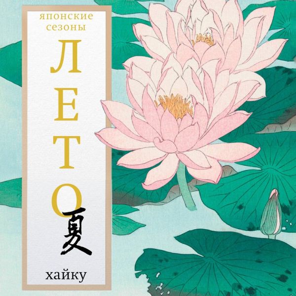 Leto. Hayku (MP3-Download) Leto. Hayku (MP3-Download)