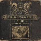 Lovtsy chernyh dush. Delo letayuschego veduna (MP3-Download)