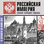 Rossiyskaya imperiya. Polnaya istoriya (MP3-Download)