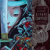 Istorii zhenschin-samuraev (MP3-Download)