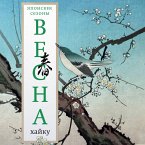 Vesna. Hayku (MP3-Download)