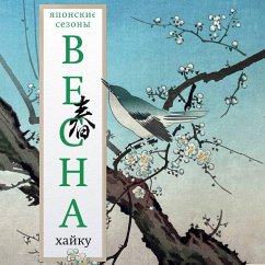 Cover Vesna. Hayku (MP3-Download)