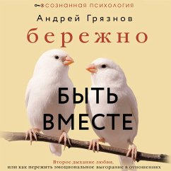 Cover Berezhno byt vmeste. Vtoroe dyhanie lyubvi, ili kak perezhit emotsionalnoe vygoranie v otnosheniyah (MP3-Download)