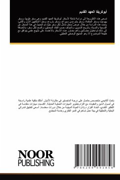 Cover أبوكريفا العهد القديم