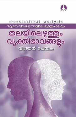 Asaya Vinimayangalile Mullum Malarum Part 3 - Vijayan Chembaka