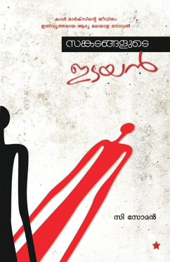 Cover sankadangalude idayan