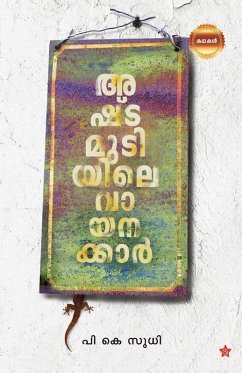 Cover Ashtamudiyile Vayanakar