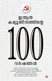 Indian Communisathinte 100 Varshangal Indian Communisathinte 100 Varshangal