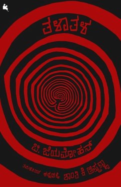 Cover Talaatala (Kannada)