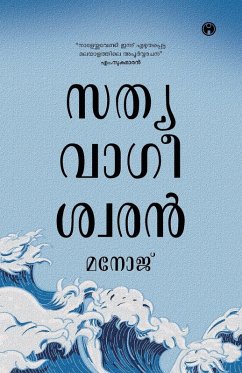 Cover Sathyavageeswaran