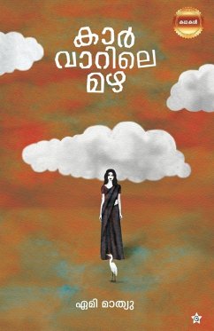 Cover Karwarile Mazha