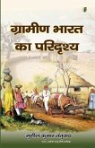 Gramin Bharat Ka Paridrashya