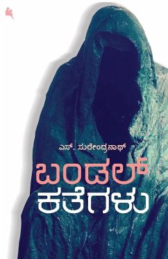 Cover Bandal Kategalu (Kannada)