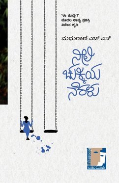 Cover Neeli Chikkiya Neralu(Kannada)